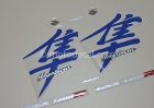 SUZUKI GSX 1300R HAYABUSA  2007 BLUE  DECAL KIT